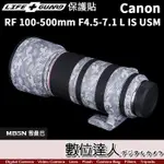 【數位達人】LIFE+GUARD 鏡頭 保護貼 CANON RF 100-500MM F4.5-7.1 L IS USM