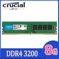 在飛比找PChome24h購物優惠-Micron Crucial 美光 DDR4 3200/8G