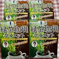 在飛比找蝦皮購物優惠-［全新現貨］綠茶咖啡 工藤孝文 30包入 x 4盒合售 日本