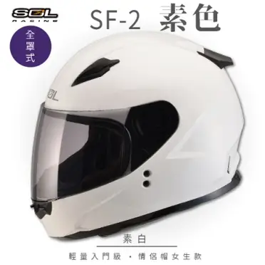 【SOL】SF-2 烏克麗麗 黑/粉 全罩 GM-49Y(全罩式安全帽│機車│內襯│鏡片│輕量款│情侶小頭款│GOGORO)