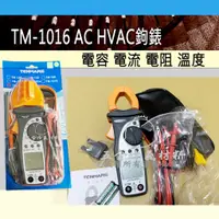 在飛比找蝦皮購物優惠-含稅🔥 TM-1016 AC 測量電壓 勾表 電壓 電流 電