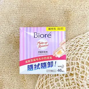 <過期品>BIORE/Bifesta 過期卸妝棉/妝容keep潔顏濕巾水漾柑橘香/爽身粉濕巾萊姆甜桃香