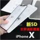 iphone X 高清全螢幕滿版 5D冷雕曲面真機開模 鋼化玻璃貼保護貼 全屏覆蓋全吸附 IX玻璃膜 防刮耐磨螢幕保護膜