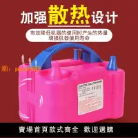 在飛比找樂天市場購物網優惠-【新品熱銷】電動打氣筒自動打氣機長條充氣泵吹氣球機器便攜式雙