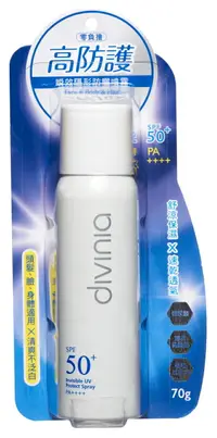 在飛比找樂天市場購物網優惠-Divinia 零負擔瞬效隱形防曬噴霧 SPF50+ PA+