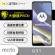 O-ONE【大螢膜PROII-螢幕保護貼】Motorola G51 亮面透明／磨砂霧面款 美國頂級原料犀牛皮保護貼 刮痕自動修復