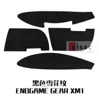 在飛比找蝦皮購物優惠-適用Endgame GEAR XM1R鼠標防滑貼遊戲電競xm