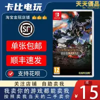 在飛比找露天拍賣優惠-任天堂Switch遊戲卡帶NS 魔物獵人XX MHXX /國