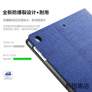 保護殼 智能休眠 皮套 樹紋 木紋 防摔 保護套 適用 iPad Air 2 9.7 2018 Air3 Pro10.5