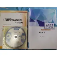 在飛比找蝦皮購物優惠-行銷管理學 行銷學 函授 dvd 郵政特考 鐵路特考 僱員 