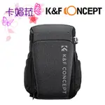 免運 K&F CONCEPT 25L 灰色 黃色 ALPHA 攝影師系列 KF13.128V3 (公司貨) 台灣出貨