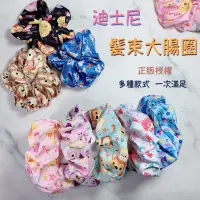 在飛比找蝦皮購物優惠-迪士尼 大腸圈～現貨～正版授權 Tsum Tsum 髮圈 造