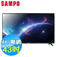 在飛比找樂天市場購物網優惠-SAMPO聲寶 43吋 4K UHD 聯網 液晶顯示器 EM