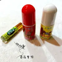 在飛比找蝦皮購物優惠-家庭必備大金門一條根凝露滾珠40g熱+40g涼【加送薄荷油】