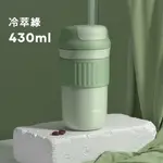 星醇 快搶券先折100起 公司貨【RELEA 物生物】430ML 星醇 316不鏽鋼隨身咖啡保冷保溫杯 冰萃綠