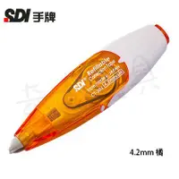 在飛比找蝦皮購物優惠-SDI 手牌 iPUSH輕鬆按修正帶 替換帶 補充帶 CT-