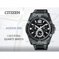 在飛比找PChome商店街優惠-CASIO 手錶專賣店 國隆 CITIZEN星辰_AG833