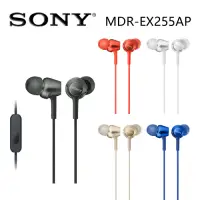在飛比找Yahoo奇摩購物中心優惠-SONY MDR-EX255AP 細膩金屬 耳道式耳機 線控