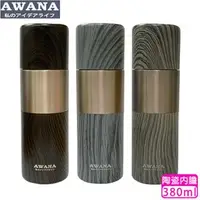 在飛比找PChome商店街優惠-【AWANA】木紋陶瓷保溫瓶(380ml)AW-380
