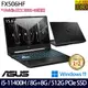 (記憶體升級)ASUS 華碩 FX506HF-0022B11400H 15.6吋/i5-11400H/8G+8G/512G PCIe SSD/RTX2050/W11 電競筆電