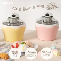 在飛比找momo購物網優惠-【KINYO】DIY自動冰淇淋機/雪糕機(快速製冰、健康天然