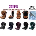 *恩寶*BRITAX RöMER KIDFIX I-SIZE成長汽座/ISOFIX、安全帶兩用/安全座椅/汽座