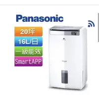 在飛比找樂天市場購物網優惠-Panasonic國際牌 16L空氣清淨除濕機 F-Y32J