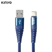 在飛比找蝦皮商城優惠-KINYO TpyeC 6A超快充電線USB-C901-藍【