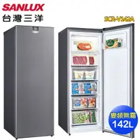 在飛比找蝦皮購物優惠-【SANLUX 台灣三洋】142公升變頻無霜直立式冷凍櫃SC