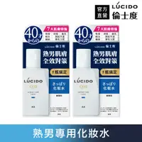 在飛比找PChome24h購物優惠-(2入)日本LUCIDO倫士度 男性全方位保養清爽型化妝水1