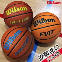 在飛比找蝦皮商城精選優惠-附發票 Wilson evo 日本超纖柔軟耐磨室內比賽球 室