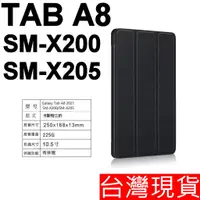在飛比找蝦皮購物優惠-三星 Galaxy Tab A8 10.5吋 SM-X200