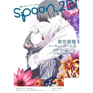 別冊 spoon.2Di Vol.65附鑽石王牌/東京喰種/K海報
