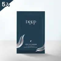 在飛比找誠品線上優惠-【Deep諦】小葉藻 保濕修護生物纖維面膜(5片)超值組