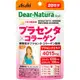 【Asahi Group Foods】 Dear Natura Style 胎盤素 x 膠原蛋白 60錠