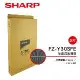 原廠原裝【SHARP夏普】FU-Z31T/FU-Y30T專用集塵脫臭濾網 FZ-Y30SFE