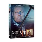 台聖出品 – 失蹤人生 DVD – 由布萊恩克雷斯頓、珍妮佛嘉納主演 – 全新正版