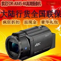 在飛比找樂天市場購物網優惠-Sony/索尼 FDR-AX45 4K攝像機 索尼AX60 