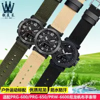 在飛比找蝦皮購物優惠-【品質手表帶】適配卡西歐PRG-600YB-3/PRG-65