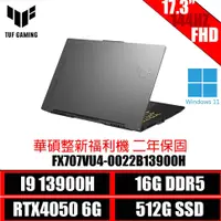 在飛比找蝦皮商城優惠-ASUS 華碩 FX707VU4-0022B13900H 1