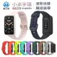 小米 Smart Band 矽膠錶帶 小米 7 Pro 米7 Pro 小米手錶 小米手環 (6.3折)