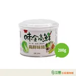 【互惠購物】味全-高鮮味精 高鮮 味精200G /罐