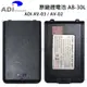 ADI AV-03 AV-02 原廠鋰電池 AB-30L 1200mAh 開發票 可面交