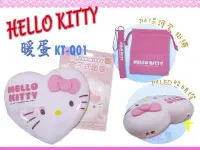 在飛比找Yahoo!奇摩拍賣優惠-☆88玩具收納☆HELLO KITTY 電子式暖爐 8*7*