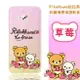 Rilakkuma 拉拉熊 ASUS Zenfone 4 Selfie Pro (ZD552KL) 彩繪漸層保護軟套