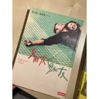 在飛比找蝦皮購物優惠-二手書/女朋友男朋友/流離尋岸的花/超譯尼采/如果這世界貓消