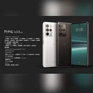 HTC U23 pro (12G/256G) 6.7吋 1億畫素元宇宙智慧型手機 贈『手機指環扣 *1』