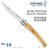 在飛比找PChome24h購物優惠-OPINEL No.10 Slim Line Olive 法