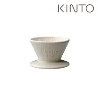 在飛比找momo購物網優惠-【Kinto】SCS陶瓷濾杯2杯-白