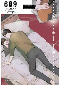 在飛比找TAAZE讀冊生活優惠-609 Bedtime Story（下） (電子書)